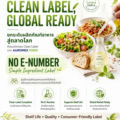 Clean Label Food คืออะไร? ยกระดับผลิตภัณฑ์อาหารด้วย N FIT PLUS NK